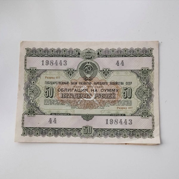 Vintage Soviet Union USSR State Bond Banknote Fifty Ruble, 1955!