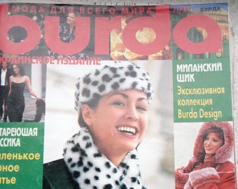 Burda November 1997s/Vintage Sewing Patterns/Dress Pattern/Trousers Pattern/Blouse Pattern/Christmas Decor Pattern/Cross Stitch Pattern