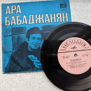Ara Babadjanyan Vinyl Pecords/Vintage USSR/Rare Vinyl Records/ Vintage Records/ Vintage USSR/Rare Music/ Vintage Music USSR.