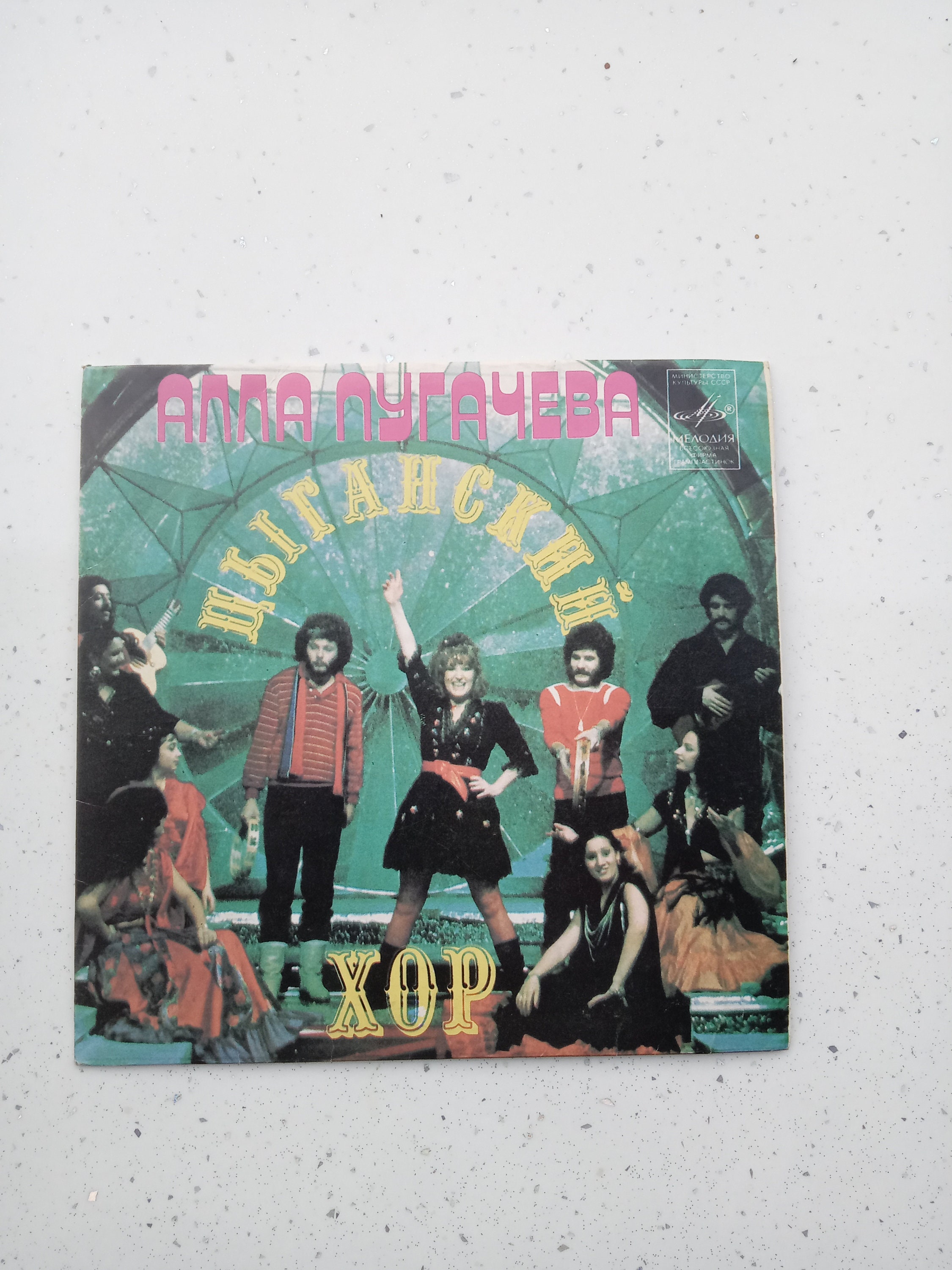 Alla Pugacheva Vinyl - Etsy