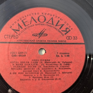 Vinylplaten/Liedjes Anna German/Zeldzame platen USSR/Cadeau voor haar/Liedjes "When gardens bloomed"/Populaire liedjes jaren 80/Record Melody.