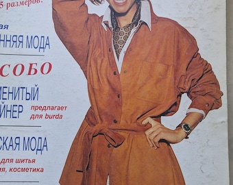 Burda August 1994s/Sewing Patterns/Dress Pattern/Blazer Pattern/Trousers Pattern/Skirt Pattern/Blouse Pattern/Men's Jacket Pattern.