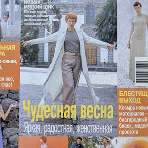 Magazine de patrons de couture Burda Style vintage de mars 2000 | Robes, vestes, pantalons, patrons pour enfants, tricot et décoration intérieure
