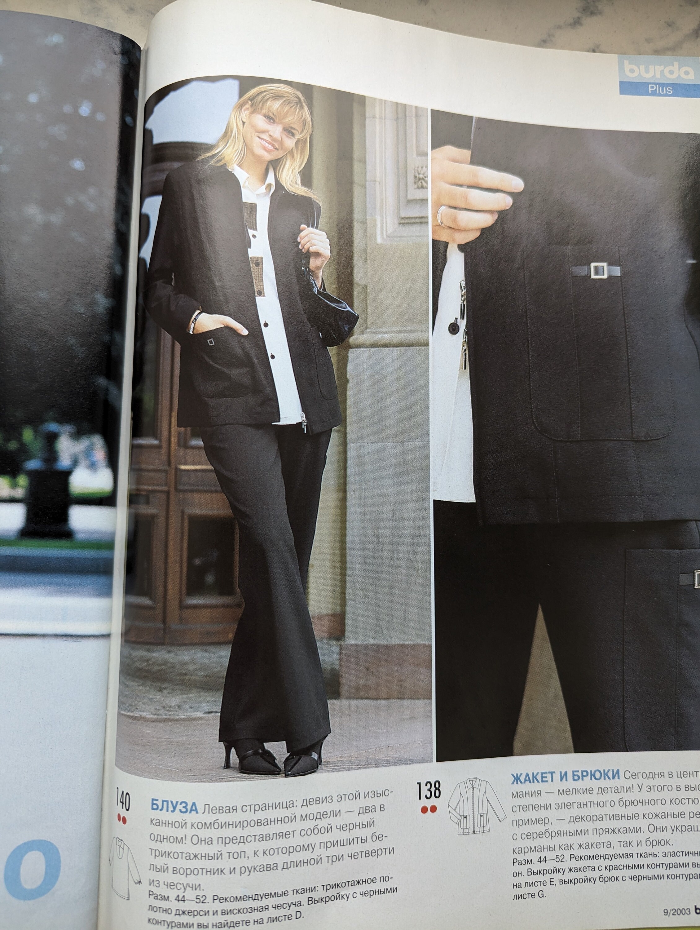 Magazine BURDA Spécial Chemisiers Jupes Pantalons Style Western 2003 - Occasion Avec Patrons