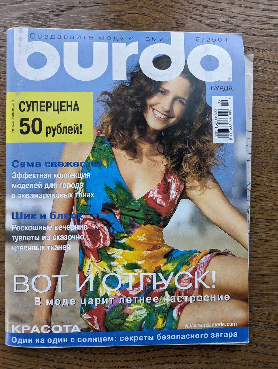 Sewing Patterns/magazine Burda June 2004s/dress Pattern/skirt Pattern