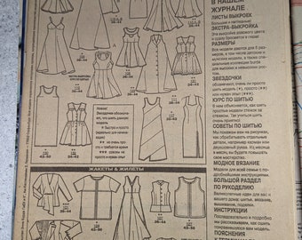 Magazine De Couture BURDA Vintage Juin 1995 Langue Allemande - Occasion, Environ 53 Modèles Non Découpés
