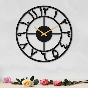 Arabic Numbers Metal Wall Clock for Home & Office Decoration - Silent and Ready to Hang Islamic Wall Decor for Gift - Large Size Available