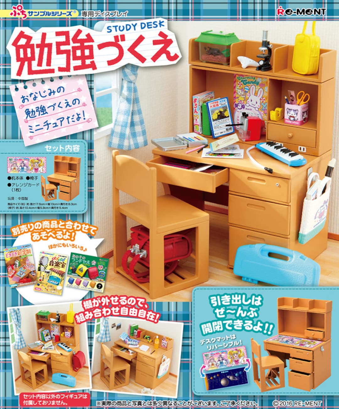 セール リーメント ミニチュア 2015年版 学習机 - Etsy 日本