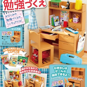 SALE  Re-ment Miniature 2015 Version Study Desk