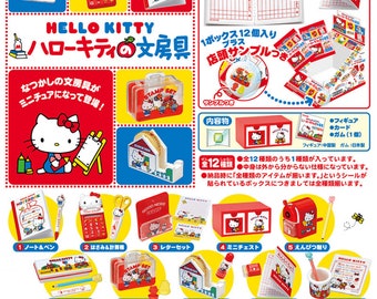 ハローキティ ミニチュア セット リーメント リーメント☆あのころハローキティと～このキティちゃんに会
