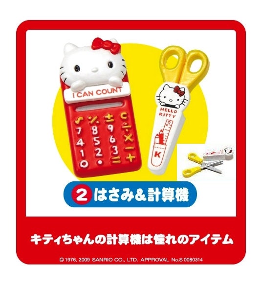 リーメント ドールハウス ミニチュア ハローキティ 文房具