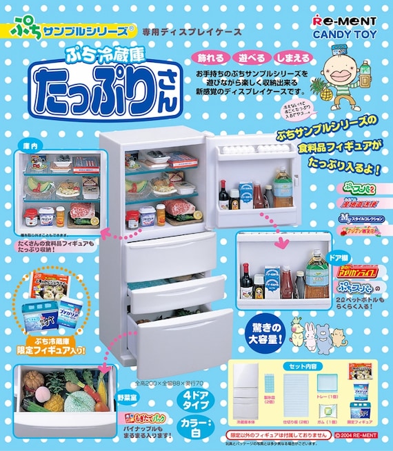 セール リーメント ぷちサンプルシリーズ ミニチュア冷蔵庫