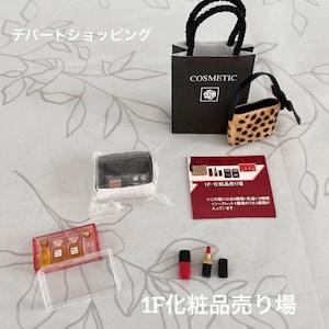 SALE Dollhouse Miniature Re-ment Department Shopping #1F - Miniature Makeup Cosmetics set and Perfume Bottle.