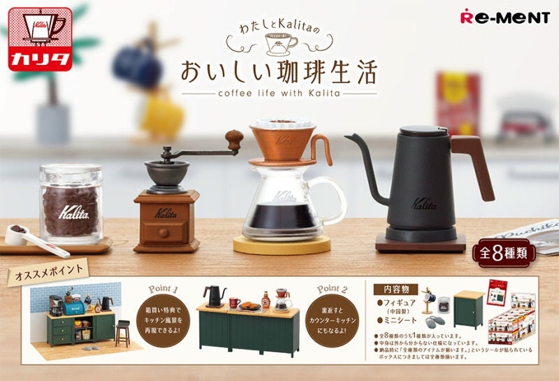 セール リーメント ドールハウス ミニチュアキッチン家電 私とカリタの