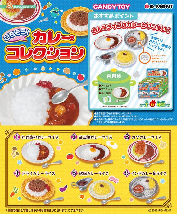 リーメントドールハウスミニチュアごちそう！カレーライスフード