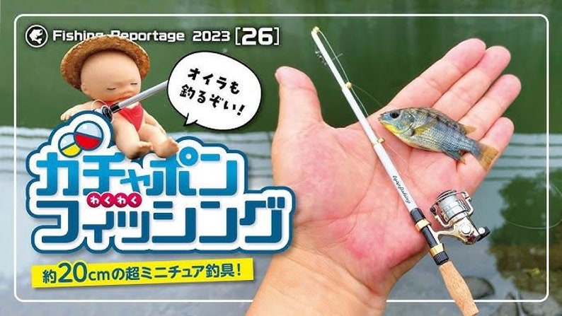 Mini Catch Real Catch! Miniature Mini Fishing Gear Mascot - Fishing Rod, Reel ...