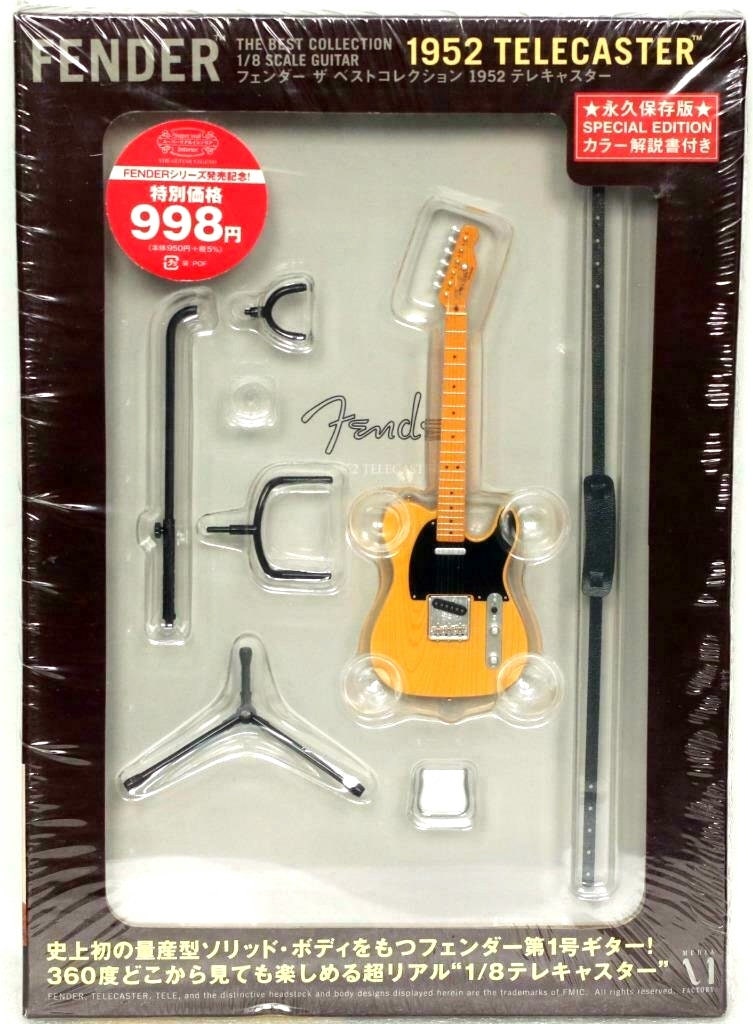 フェンダーザベストコレクション FENDER 1952 TELECASTER