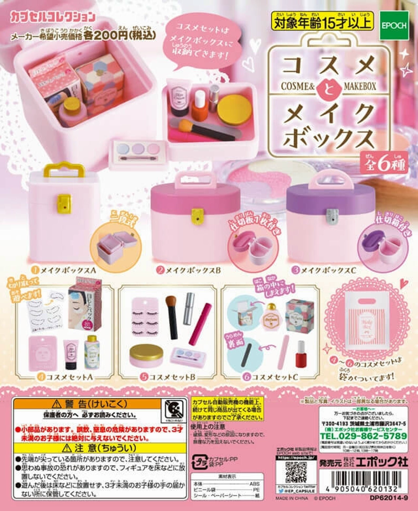 1/12 Scale Miniature Cosmetics/makeup Set/skincare for Popular