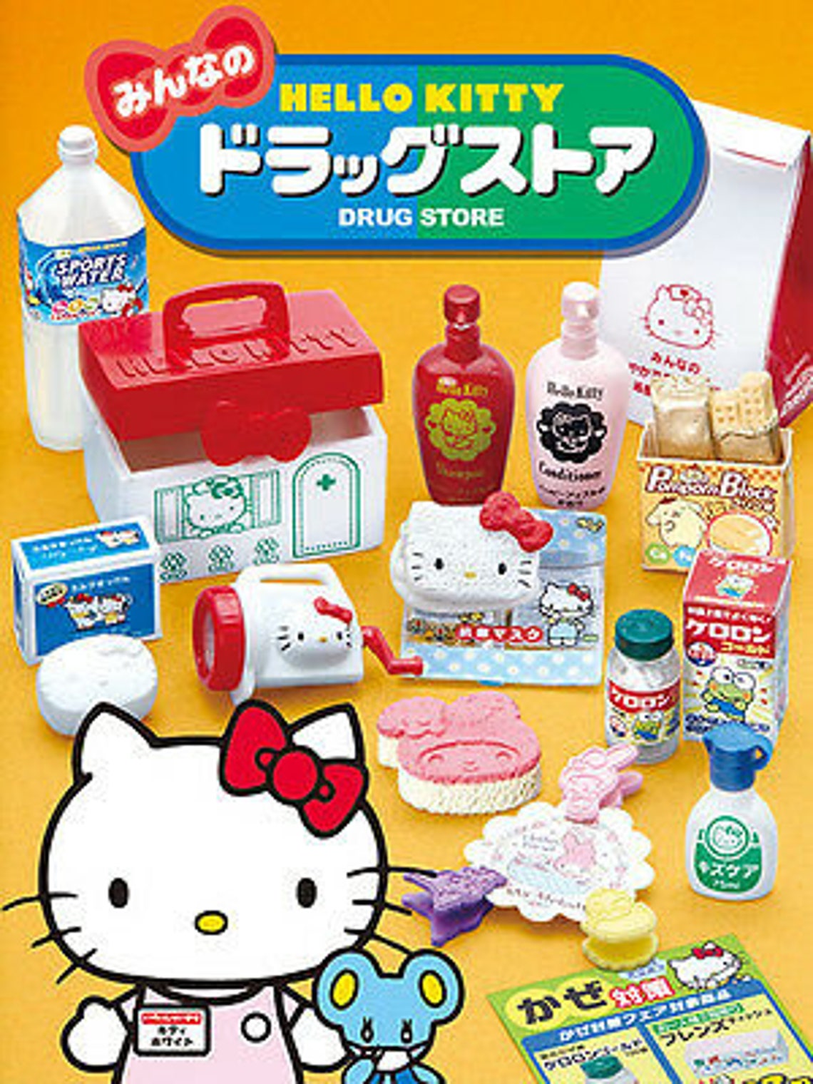 Rement Hello Kitty Everyone's Drug Store Full Complete 8 Etsy