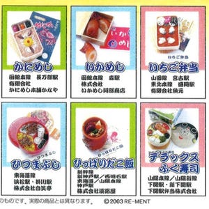 Könnte beinhalten: Eine Sammlung von zehn japanischen Miniatur-Bento-Boxen, jede mit einer anderen regionalen Spezialität. Die Boxen sind in zwei Reihen zu fünf angeordnet, wobei die Namen der Gerichte und ihre Herkunft unter jeder Box stehen. Die Boxen sind aus Kunststoff und haben einen Durchmesser von etwa 5 cm.