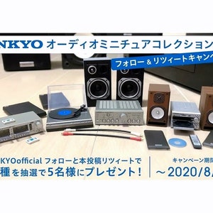 May include: A miniature audio system collection featuring a silver cassette player, a silver turntable, a silver amplifier, two black speakers, two brown speakers, a silver CD player, a blue CD, two black remote controls, and two black speaker covers. The image includes the text "ONKYO Audio Miniature Collection Follow & Retweet Campaign ~2020/8/17".