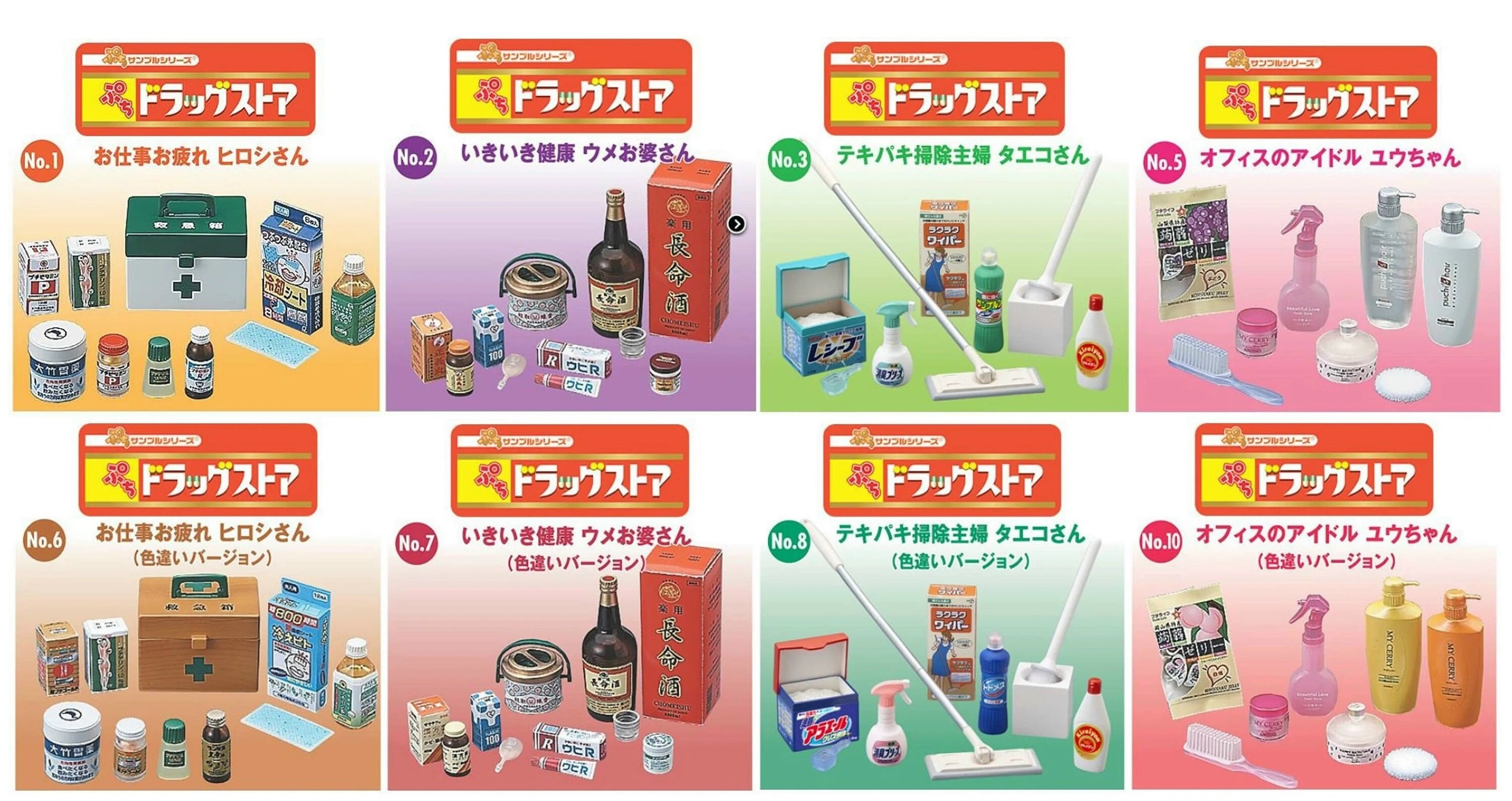 セール リーメント ドールハウス ミニチュア ぷちサンプルシリーズ