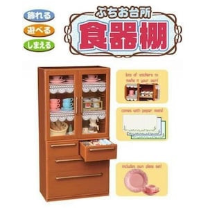 May include: A brown wooden cabinet with glass doors and drawers. The cabinet is decorated with stickers and comes with paper mats and a plate set. The text on the cabinet reads "ぷちお台所 食器棚".