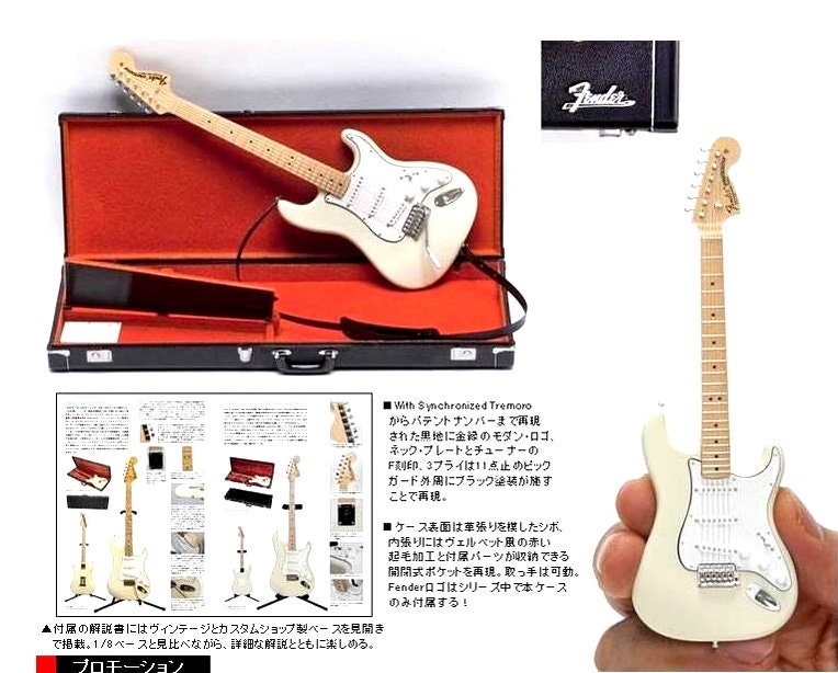 1/8スケールミニチュア『ZEMAITIS ギターコレクション メタル