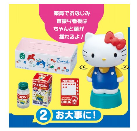 リーメント リーメント ドールハウス ミニチュア サンリオ
