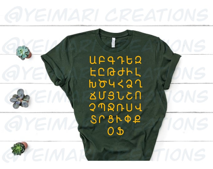 Armenian Alphabet Upper and Lowercase Letters Png and Svg - Etsy Canada