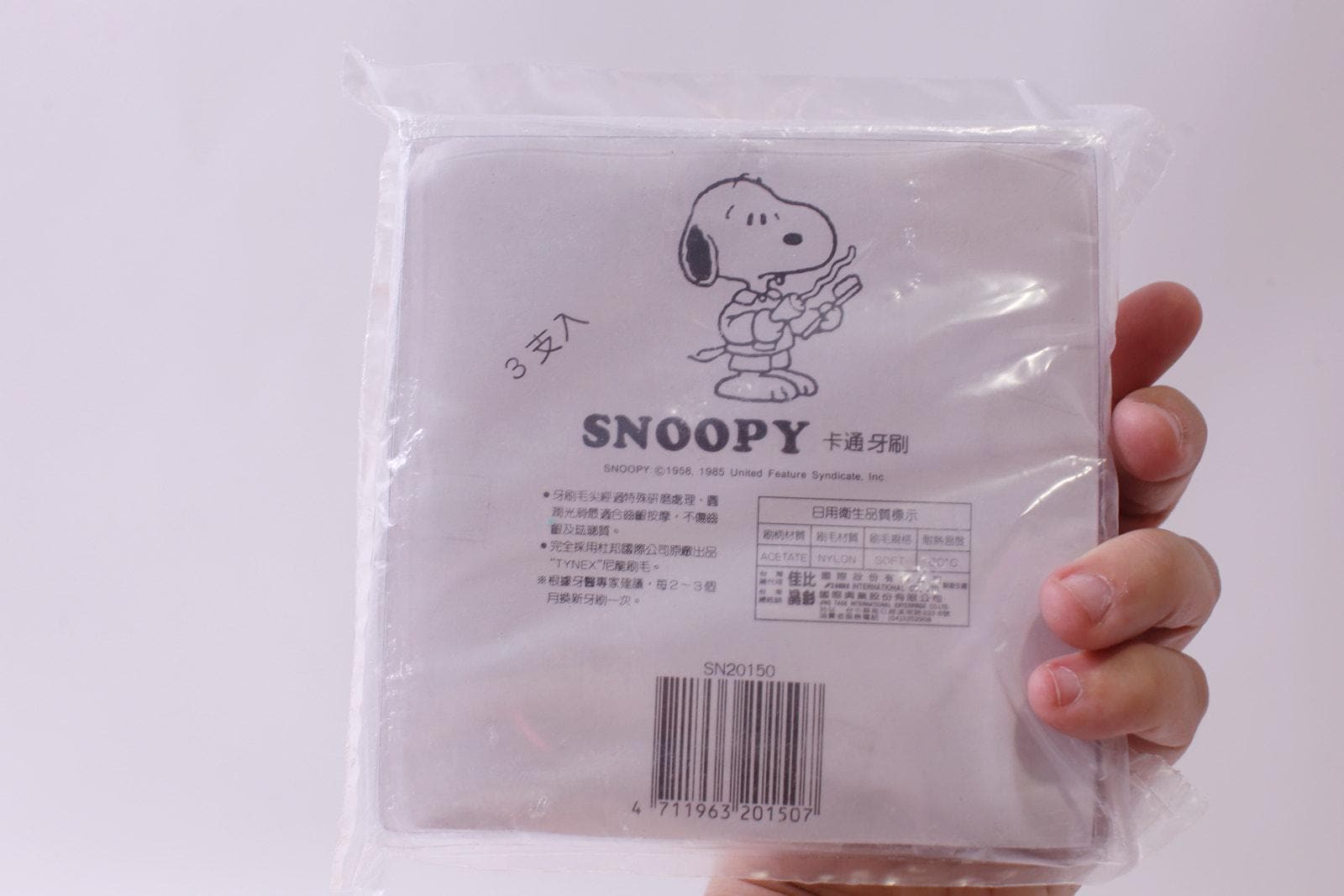 Peanuts, Japanese, Sanrio, Snoopy, Toothbrush, Set of 3, Sealed, Oral ...