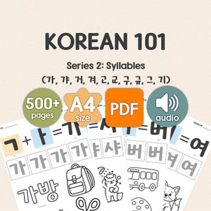 韓国語初心者・子供向け基本音節ワークブック：音声QRコード付き｜韓国語学習シリーズ2｜印刷可能なPDFデジタルダウンロード