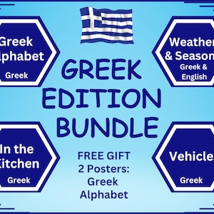 Greek Edition Bundle- Alphabet - In the Kitchen- Vehicles- Weather and Seasons- Greek- Educational, Parents, Teachers- FREE GIFT