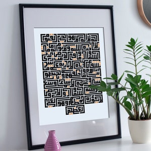 Kufic Ayatul Kursi A2 Print | Modern Islamic wall art | Islamic calligraphy | Arabic Calligraphy | 2nd Version  + Free Gift