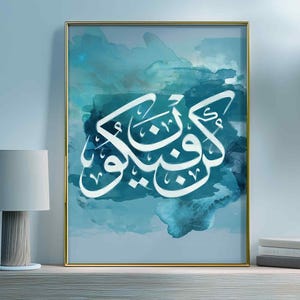 Be and It Is (Kun Fayakun) – Blue Watercolour Arabic Calligraphy | Modern Islamic Wall Art | A3 Unframed Print