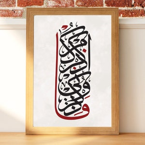 A2 Poster Islamic Arabic Calligraphy Modern Wall Art - Black, Red, White - So remember Me, I will remember you