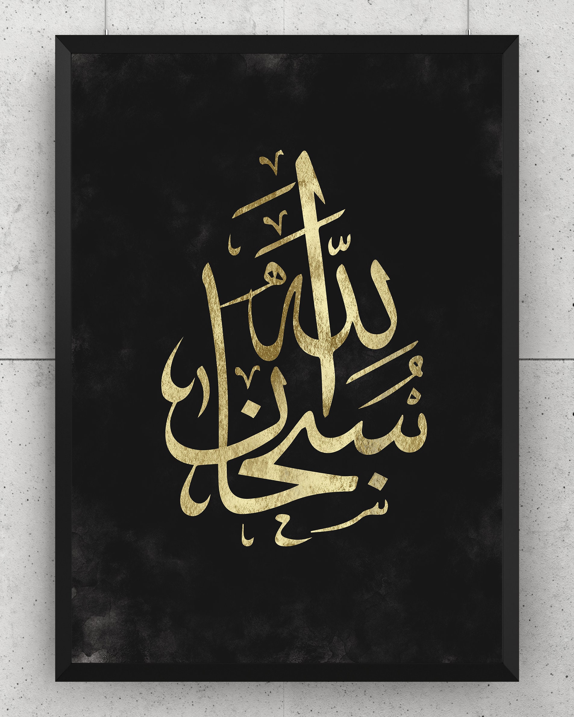 Set of 3 Islamic Wall Art Prints Arabic Gold Calligraphy Alhamdulillah
