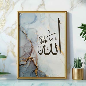 Arte murale islamica - Calligrafia moderna di Allah - Effetto marmo blu oro - Scrittura araba Thuluth - Decorazione per la casa musulmana - Stampa opaca senza cornice