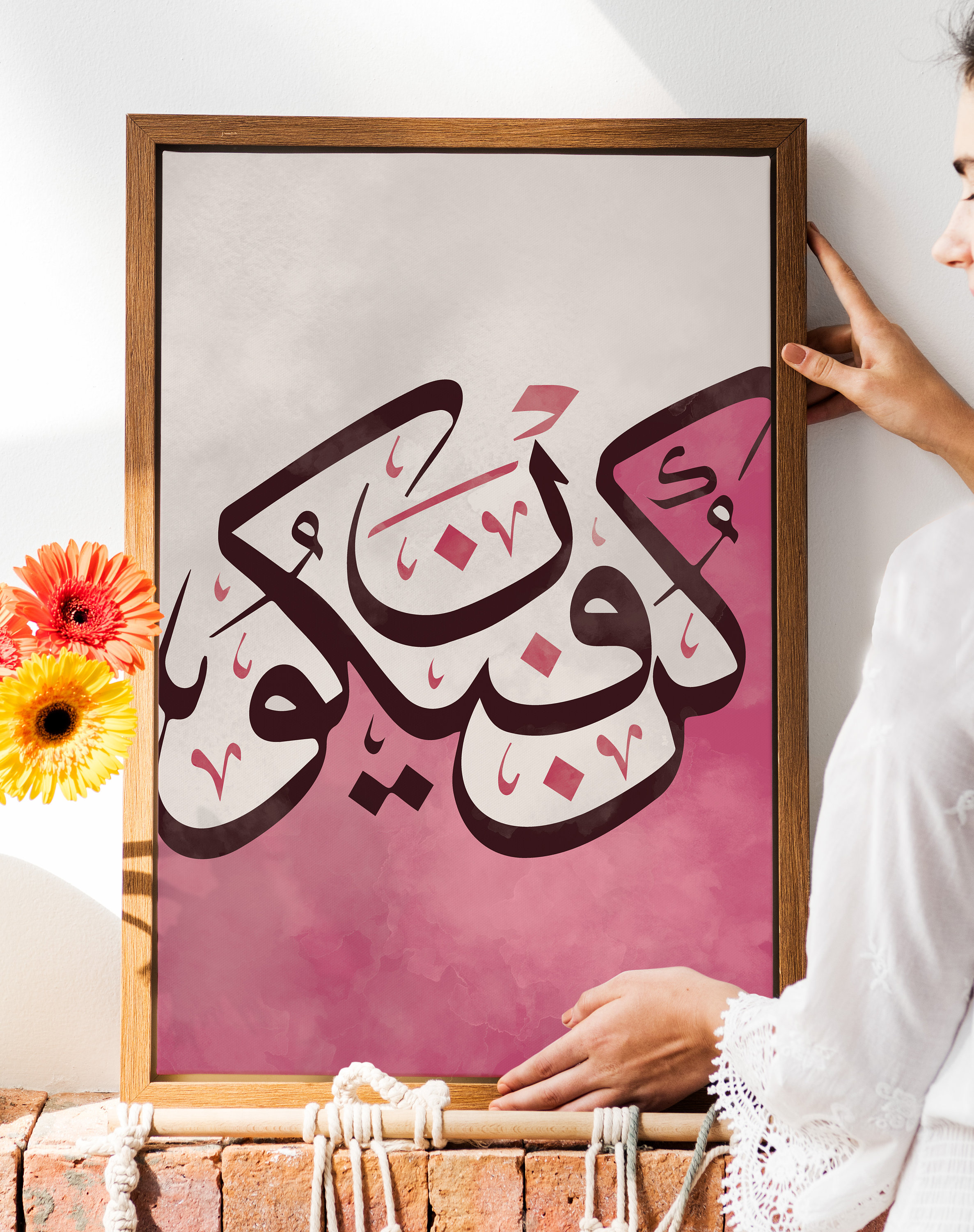 Simple Arabic Calligraphy Art