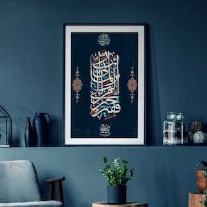 Bestow on me | Islamic wall art | Islamic art | Islamic calligraphy | Arabic Calligraphy | Islamic print |