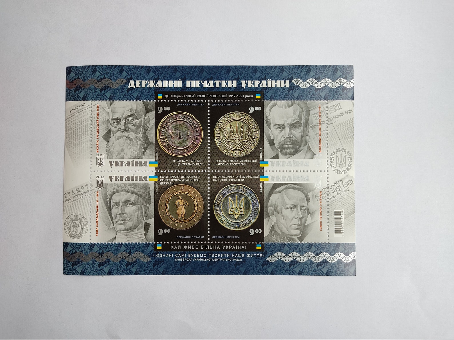 Ukrainian Postage stamps marks Philatelist gift Etsy