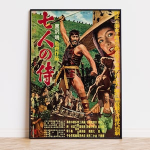 Seven Samurai - Movie Poster | Digital Download | High Quality Ready To Print