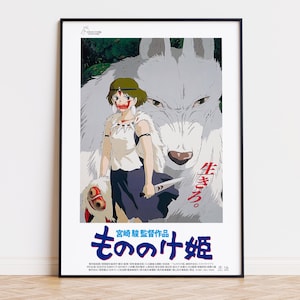 Prinzessin Mononoke - Filmposter | Digitaler Download | Hohe Qualität, fertig zum Drucken