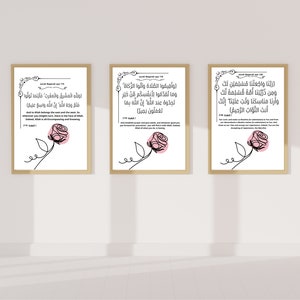 Ayat Surah Al-Baqarah Islamic Wall Art, Printable Muslim Wall Art, Quran Verse Digital Art Print, Islam Posters and Prints Modern Home Decor