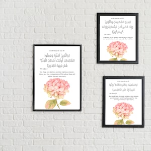 Ayat Surah Al-Baqarah Islamic Wall Art, Printable Muslim Wall Art, Quran Verse Digital Art Print, Islam Posters and Prints Modern Home Decor