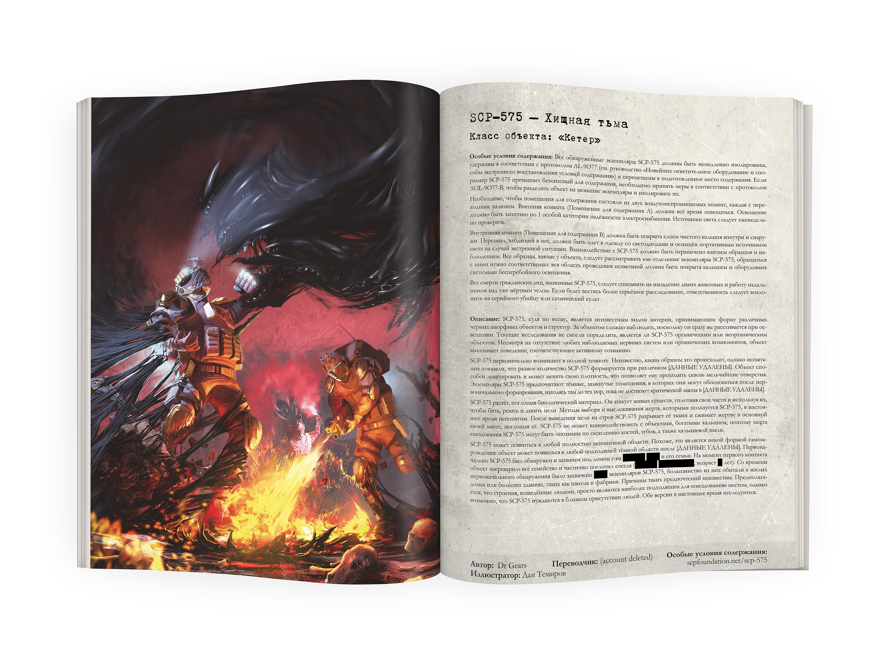 SCP Foundation full set books RU Etsy