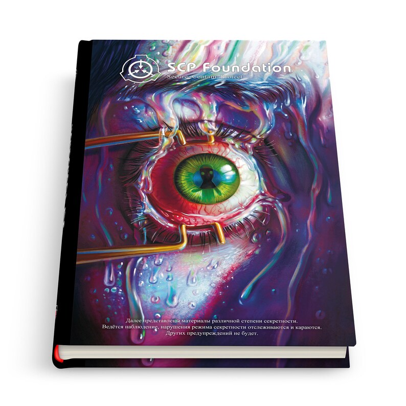 книга scp foundation синий том. Secure. Contain. Scp артбук. артбуки scp foundation.