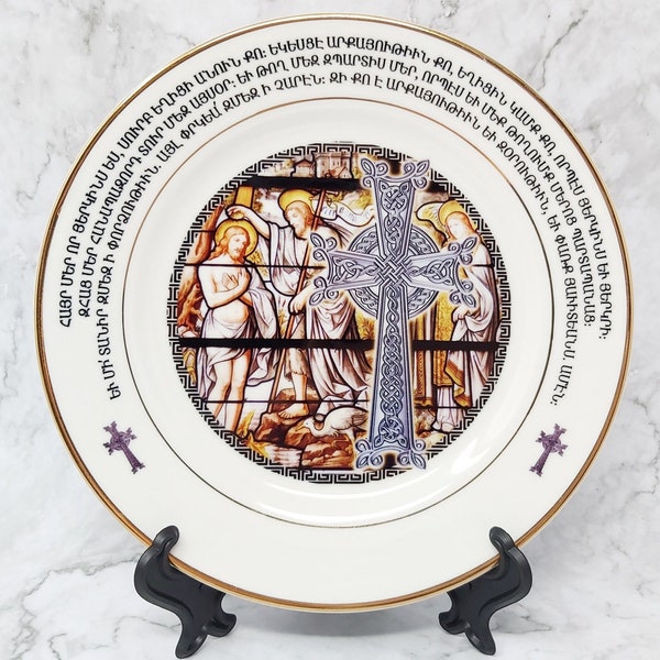 Custom Armenian Gift, Armenian Hayr Mer prayer plate, Armenian Our Father prayer, Decorative Armenian Gift, Gift for Armenian Family Friends