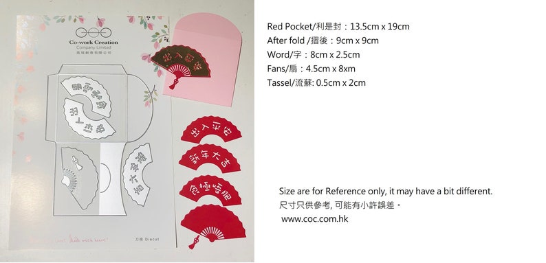 chinese new year die cut red pocket making die 2021 Ox year die cut fans design