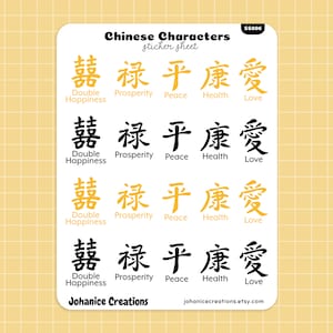 Pegatinas de caracteres chinos / Doble felicidad, prosperidad, paz, salud y amor para planificadores de Bullet Journal.